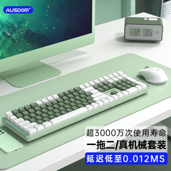 阿斯盾机械键盘鼠标套装游戏电竞无线2.4G家用办公